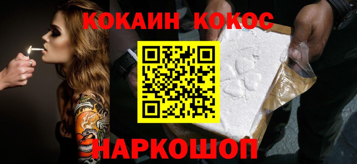 Кокаин VHQ  КОКАИН 99%  Алапаевск  Вход с VPN 