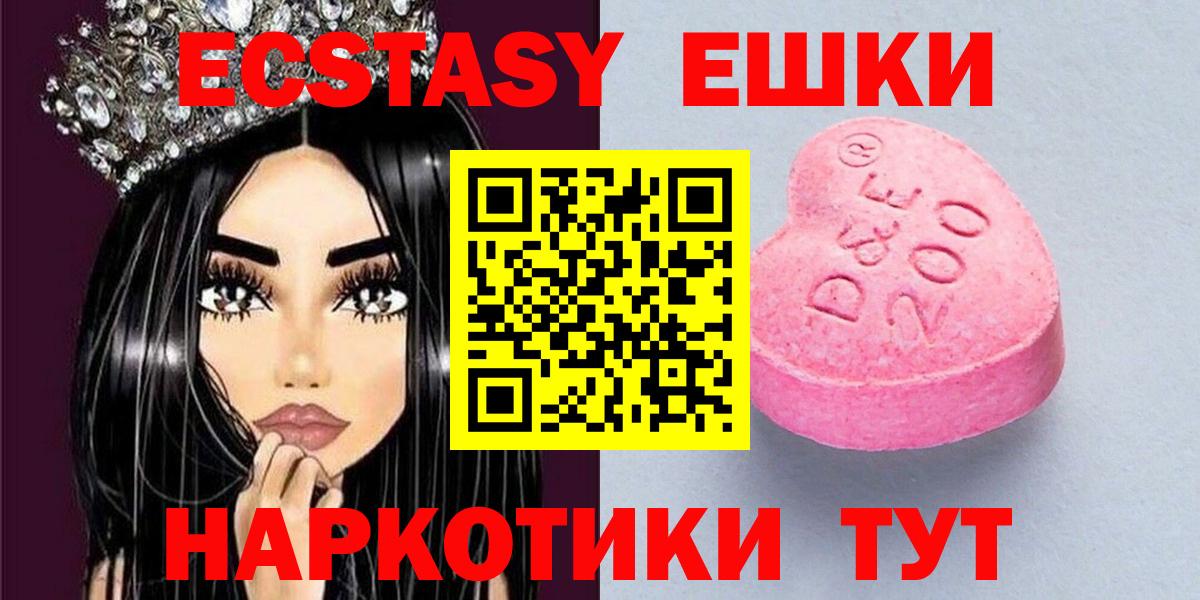 Алапаевск  ЭКСТАЗИ Philipp Plein  даркнет клад  Вход с VPN  Экстази MDMA  хочу  