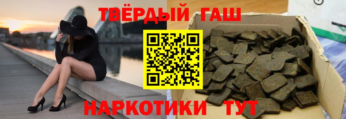 ГАШИШ  Вход с VPN  Алапаевск  ГАШИШ гарик 