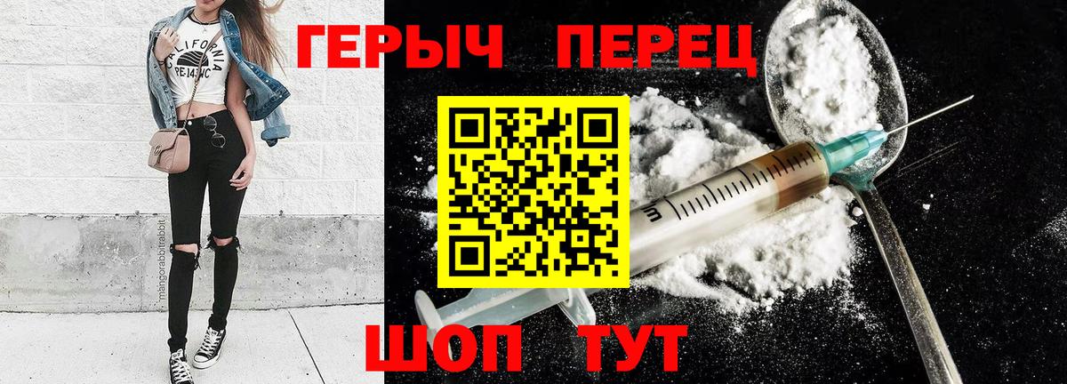ГЕРОИН Афган  Вход с VPN  Алапаевск 