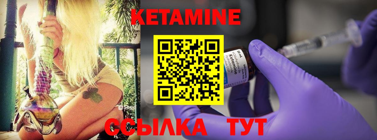 Алапаевск  Кетамин ketamine  Вход с VPN 
