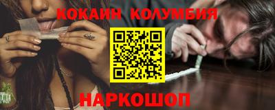 кокаин колумбия Комсомольск-на-Амуре