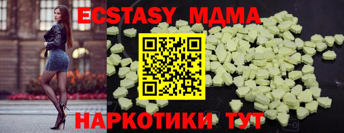 MDMA Molly Алапаевск