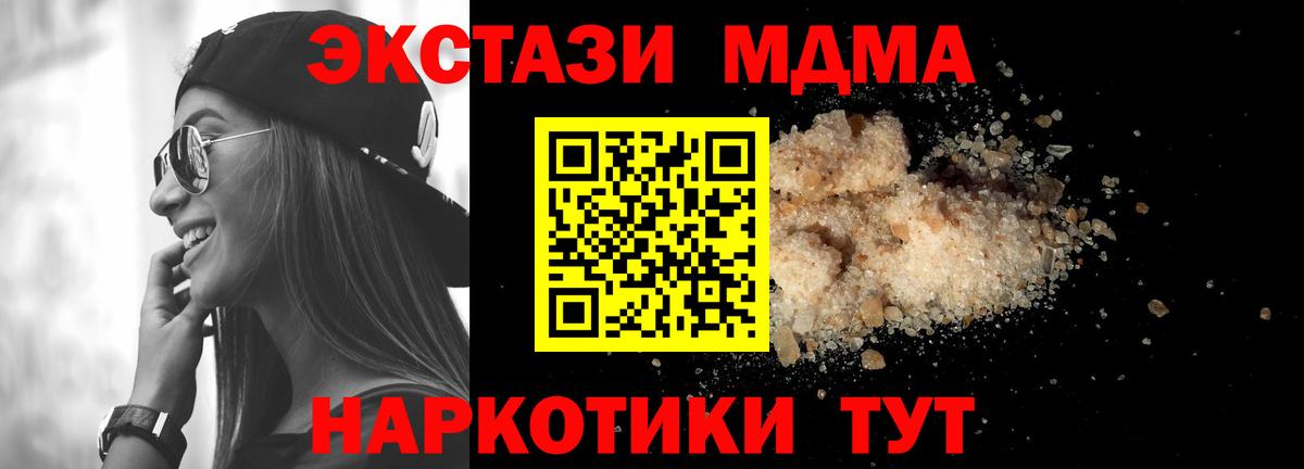 МДМА молли  МДМА VHQ  Вход с VPN  МДМА  Алапаевск 