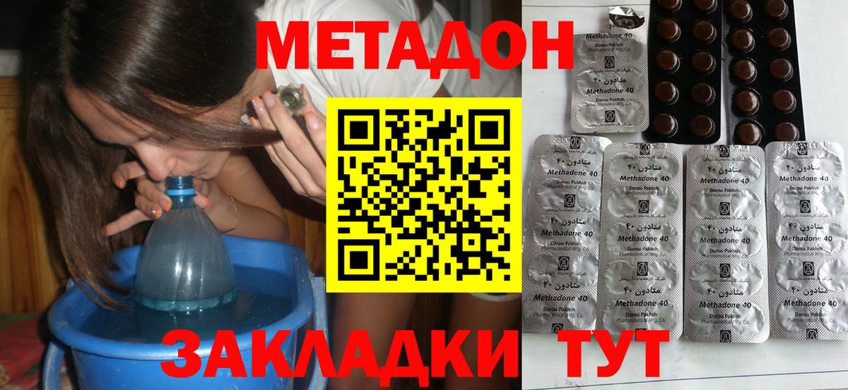 Метадон methadone  МЕТАДОН кристалл  OMG зеркало  Вход с VPN  Алапаевск 