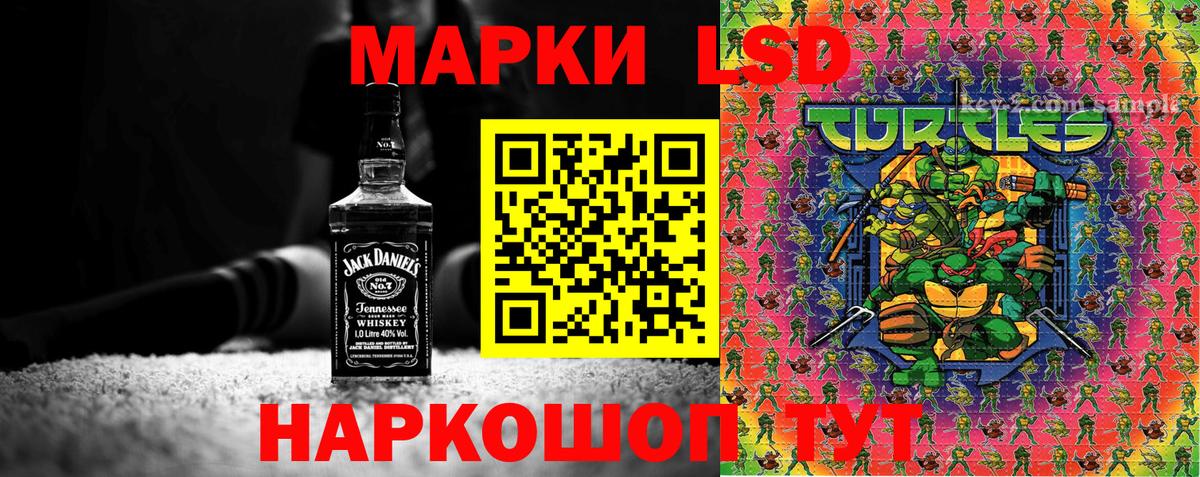 Наркотические марки 1,8мг Алапаевск