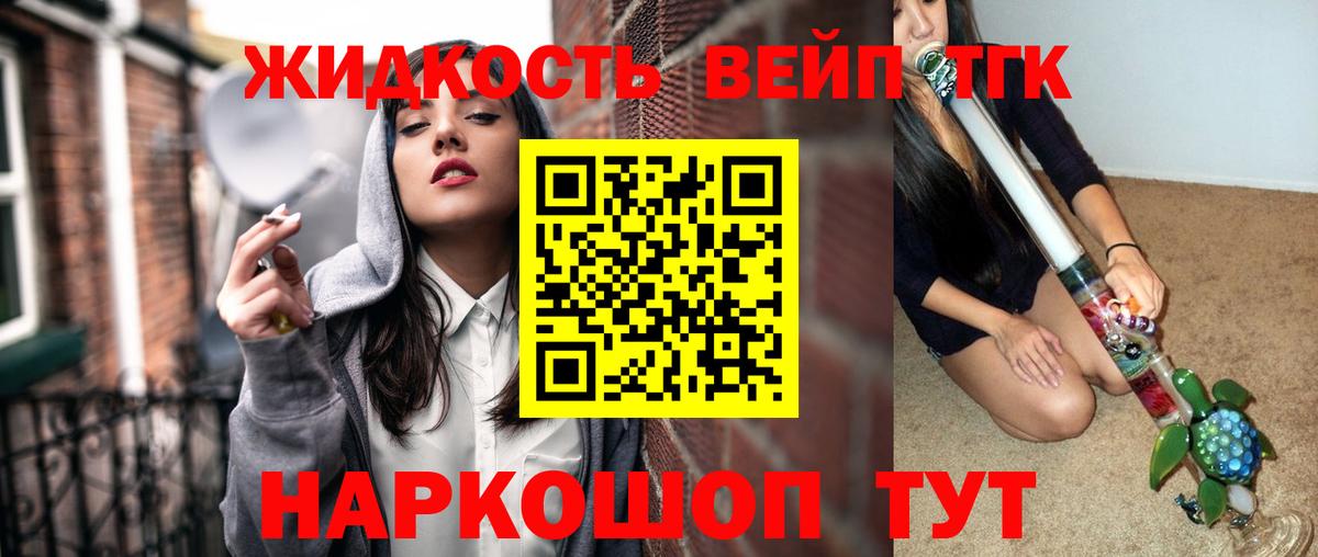 ТГК концентрат  Дистиллят ТГК вейп с тгк  Алапаевск  Вход с VPN 