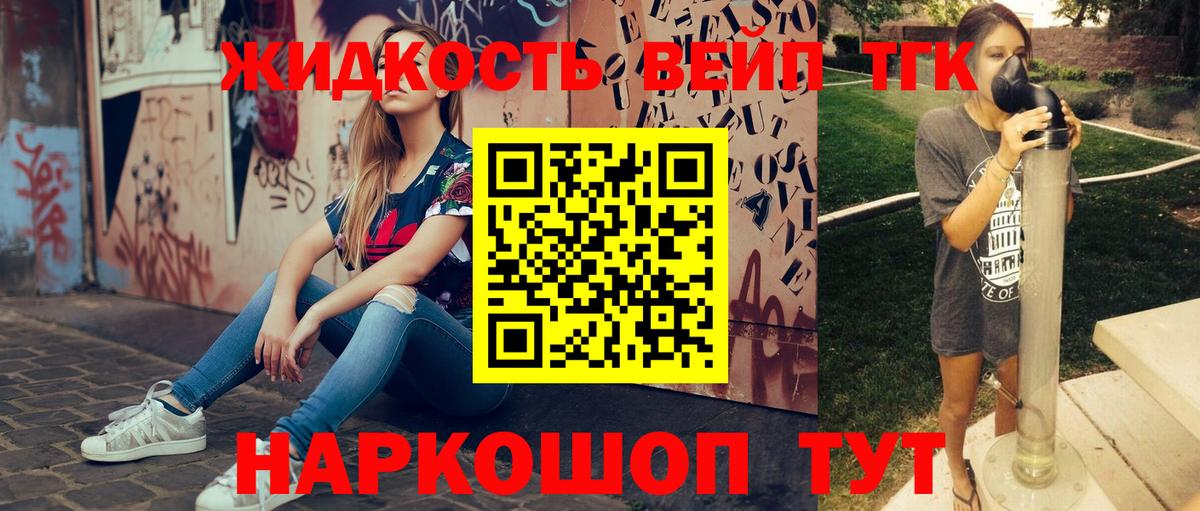 Дистиллят ТГК жижа Алапаевск